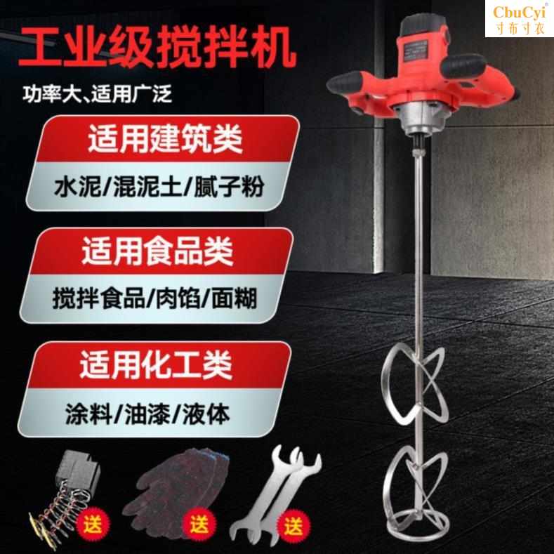 打面粉手持式搅拌器搅拌机工业级商用搅面电动水泥大型小型油漆在类目 五金/工具, 电动工具, 其它电动工具中 - 来自Buy2taobao.com提供专业的淘宝代购服务