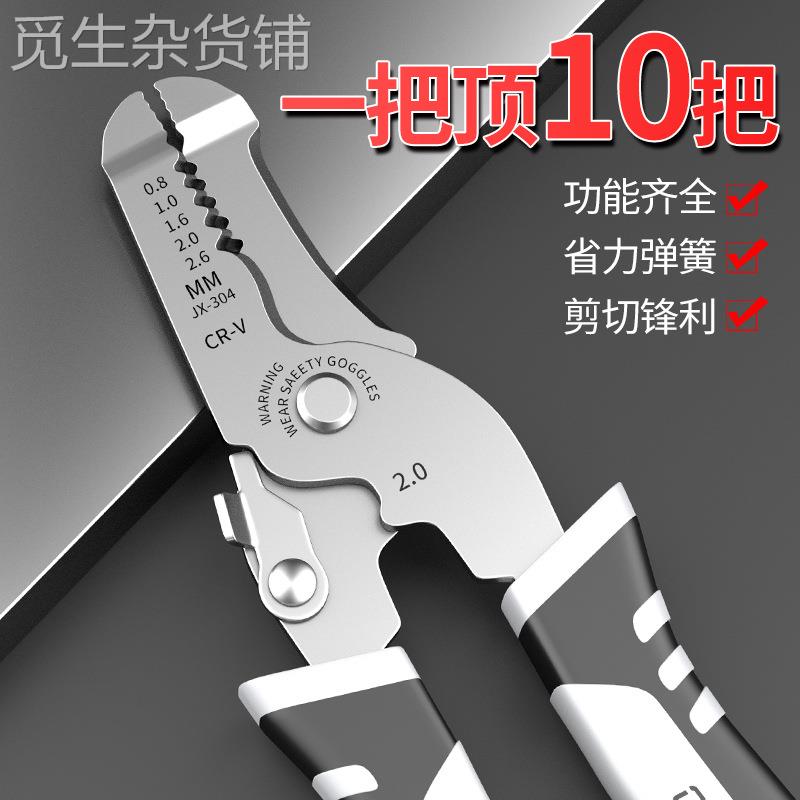欧帝斯剥线钳多功能电工专用工具剪线钳子神器拔线剪刀压线拨线器