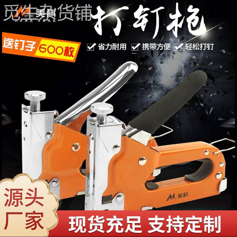 美科木工手动射钉枪三用射钉器钢钉打钉枪门钉直钉气钉枪 码钉枪