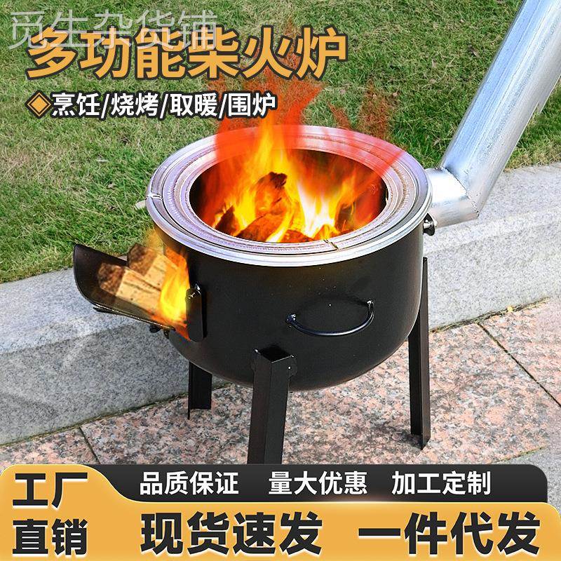 2024新款柴火炉家用自驾户外炉具炉子农村地锅灶台烧火室外炉灶厂