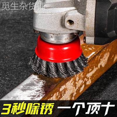 100型打磨刷头角磨机钢丝轮 工业级特大曲丝碗型打磨除锈钢丝轮