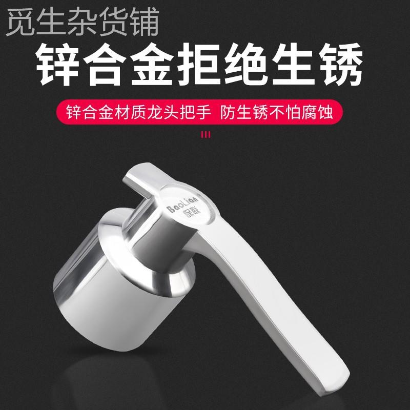 水龙头阀芯阀门芯阀全铜单冷厨房洗手池把手开关把手手柄配件通用