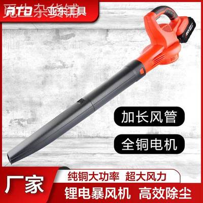 大功率电动暴风机吹尘器吹落叶手提式锂电吹雪机充电高压吹风机