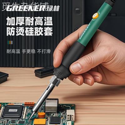 绿林电烙铁家用小型内热维修焊接焊枪专业级电焊笔恒套装焊锡枪