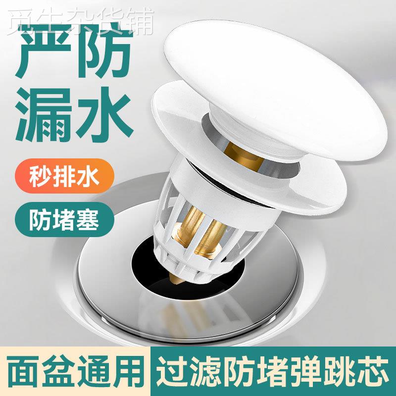 通用浅口全铜洗手盆弹跳芯下水器 厨房水槽过滤网弹跳芯下水器