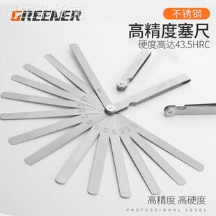 绿林塞尺/间隙尺片塞尺片厚薄规测厚尺成组单片塞尺测隙规测缝尺