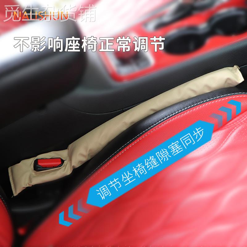 汽车座椅缝隙塞条车载座位夹缝防掉落车用防漏填补条车内通用饰品