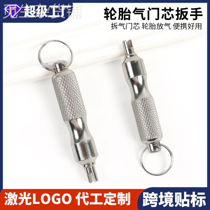 汽车轮胎气门芯拆卸工具 自行车轮胎气门嘴放气放气针气门芯扳手