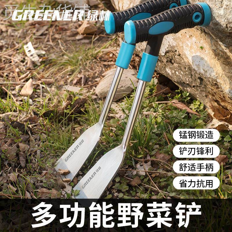 绿林野菜铲挖蒜小铲子挖荠菜野菜园艺铁铲挖土户外不锈钢除草工具