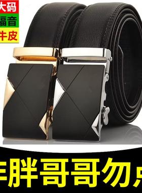 超长真皮胖子皮带150加长腰带160cm商务肥佬大码牛皮自动扣裤带男