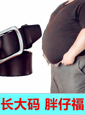 加长款大码牛仔裤男士腰带针扣真牛皮皮带160cm复古休闲胖人腰带