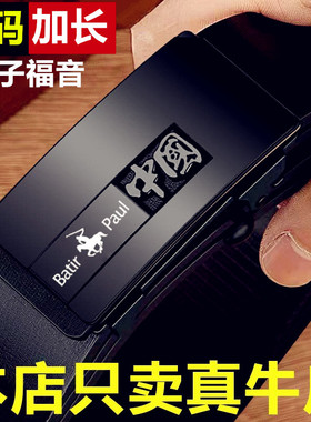 超长皮带男胖大码真皮150cm中年胖人加长肥佬牛皮胖子裤腰带男士