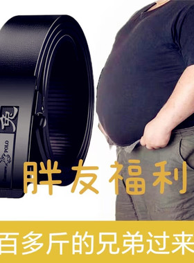 男士加长皮带真牛皮自动扣超长腰带中老年肥佬150cm胖子大码裤带
