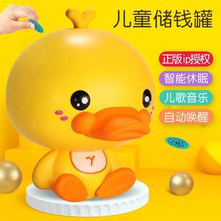 甄潮鸭嘴兽趣味形象会唱歌的存钱罐儿歌音乐男生女孩益智玩具