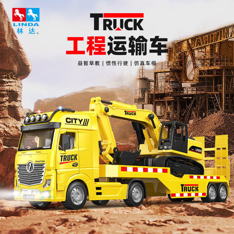 林达挖掘机车男孩运输工程车仿真模型音乐惯性行驶益智玩具图片
