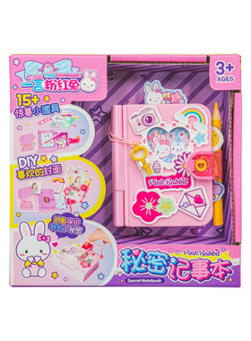 一言粉红兔秘密记事本仿真洗衣机过家家玩具儿童女童女孩厨房茶壶