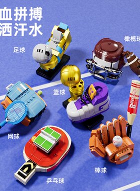 方橙积体育器材模型玩具