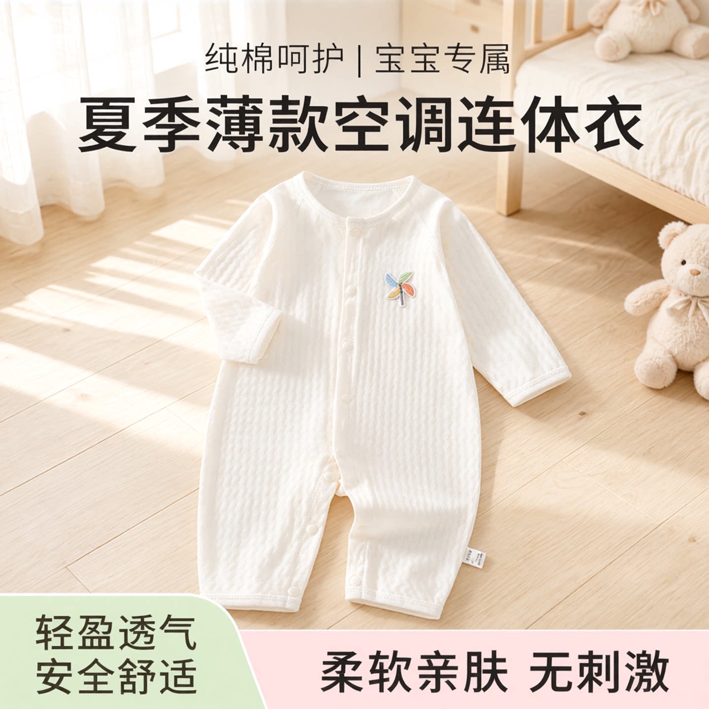 婴儿连体衣夏装新生儿纯棉衣服薄款夏季宝宝空调服长袖哈衣安阳