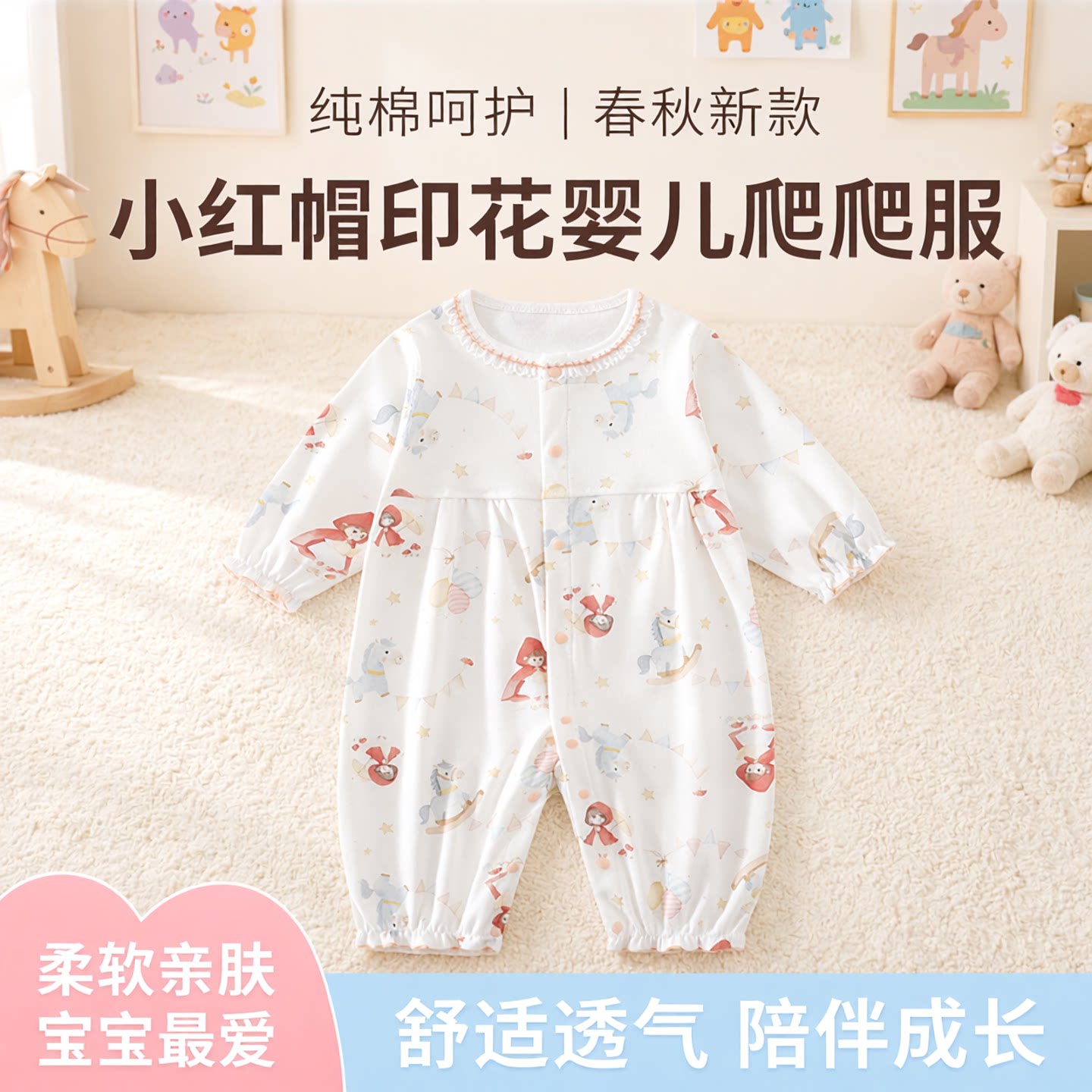 女宝宝衣服春秋新款纯棉连体衣花边长袖哈衣小红帽印花婴儿爬爬服