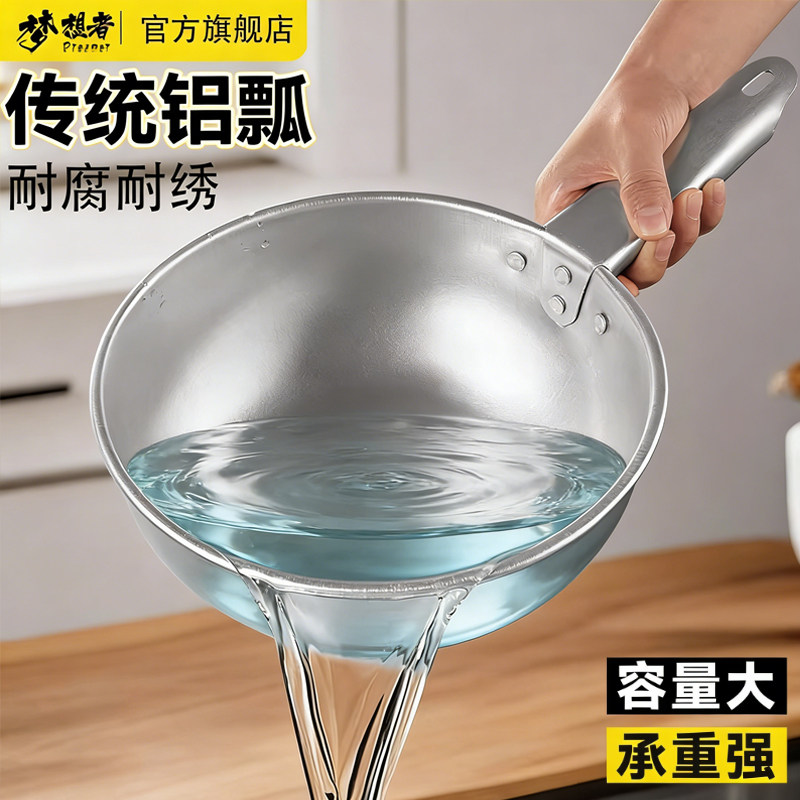 【618特惠】铝水瓢加厚舀水舀子图片
