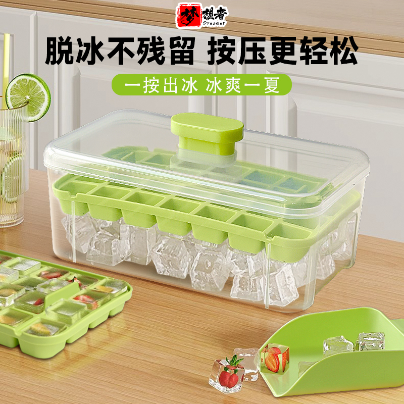 【618特惠】冻冰块模具制冰神器