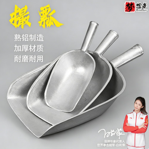 【新春特惠】加厚食品铲子撮瓢