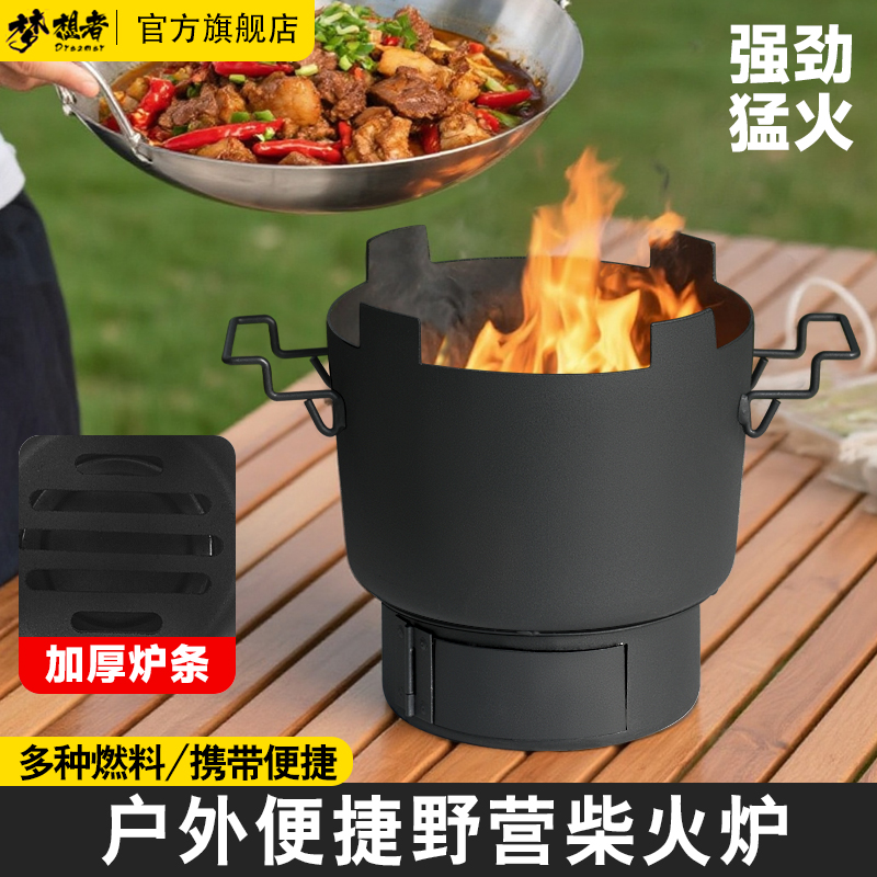 柴火炉户外柴火灶家用特厚