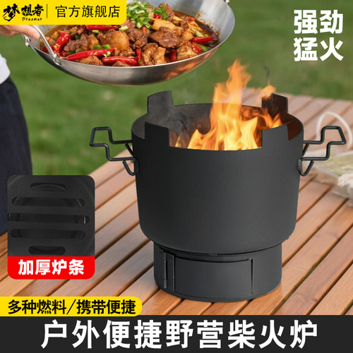柴火炉户外柴火灶家用特厚