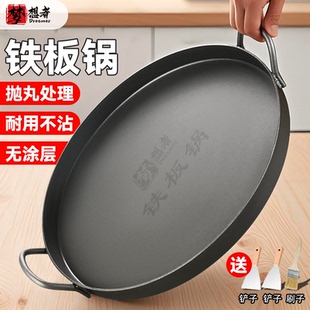 烧烤盘铁板烧盘家用烤肉铁板锅商用摆摊煎锅烤鱿鱼圆型不沾平底锅