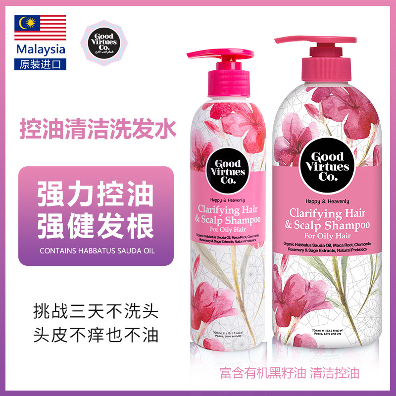 戈薇诗洗发水控油蓬松护发素留香洗发露液升级版