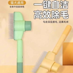 猫咪狗狗长毛开结去浮毛自洁按摩梳换毛季深层除毛专用
