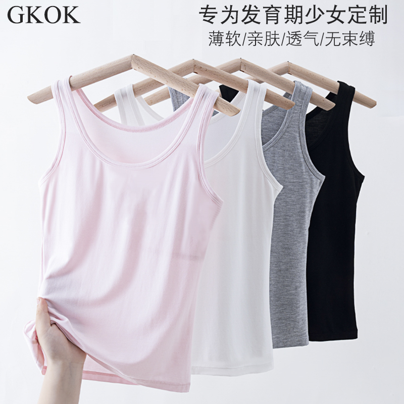女童发育背心文胸薄款莫代尔