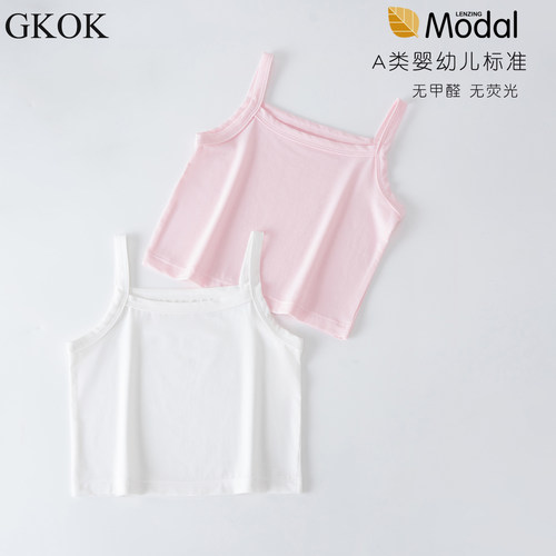女童夏季莫代尔薄款修身吊带背心