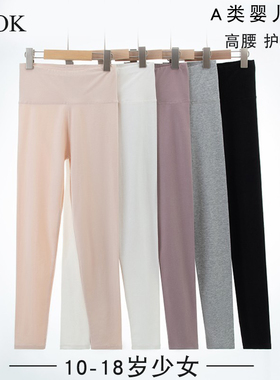 少女薄棉高腰秋裤初高中学生女孩线裤棉毛裤修身衬裤新疆棉打底裤