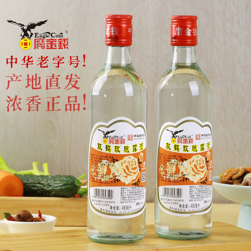 鹰金钱双鹤玫瑰露酒增香提鲜料酒