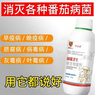 龙血树根腐病专用营养液龙血树叶斑病炭疽病干尖黄叶枯萎杀菌病清