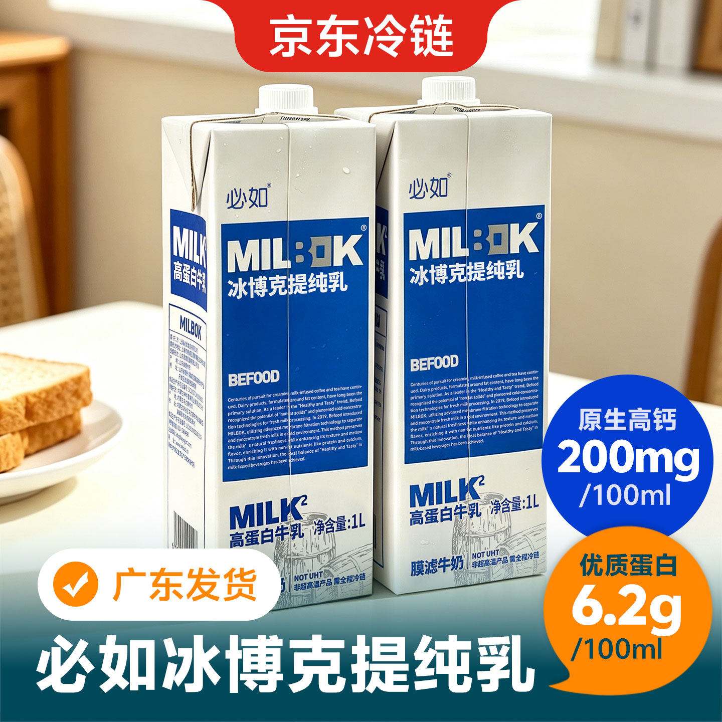 必如冰博克1L鲜冷藏纯牛奶牛乳咖啡奶茶商用醇厚香甜黄油超级奶