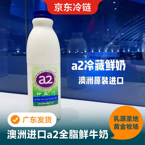 巴氏杀菌孕妇澳洲家庭全脂牛奶