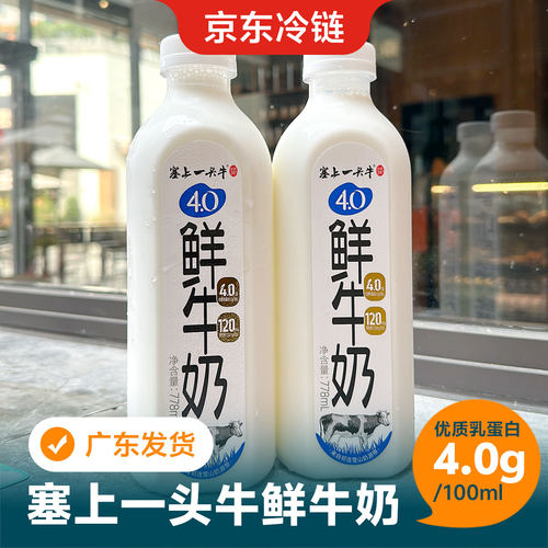 塞上一头牛4.0g蛋白鲜牛奶