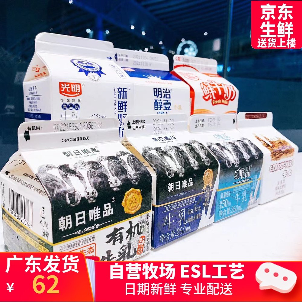 朝日绿源esl唯品低温纯鲜奶鲜牛奶牛乳950ml冷藏咖啡小盒家用早餐