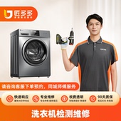 家电维修服务空调洗衣机维修冰箱热水器燃气灶上门维修家具同城