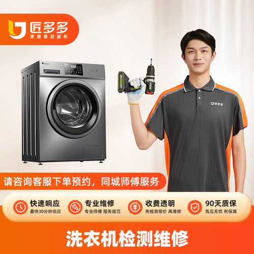 家电维修服务空调洗衣机维修冰箱热水器燃气灶上门维修家具同城