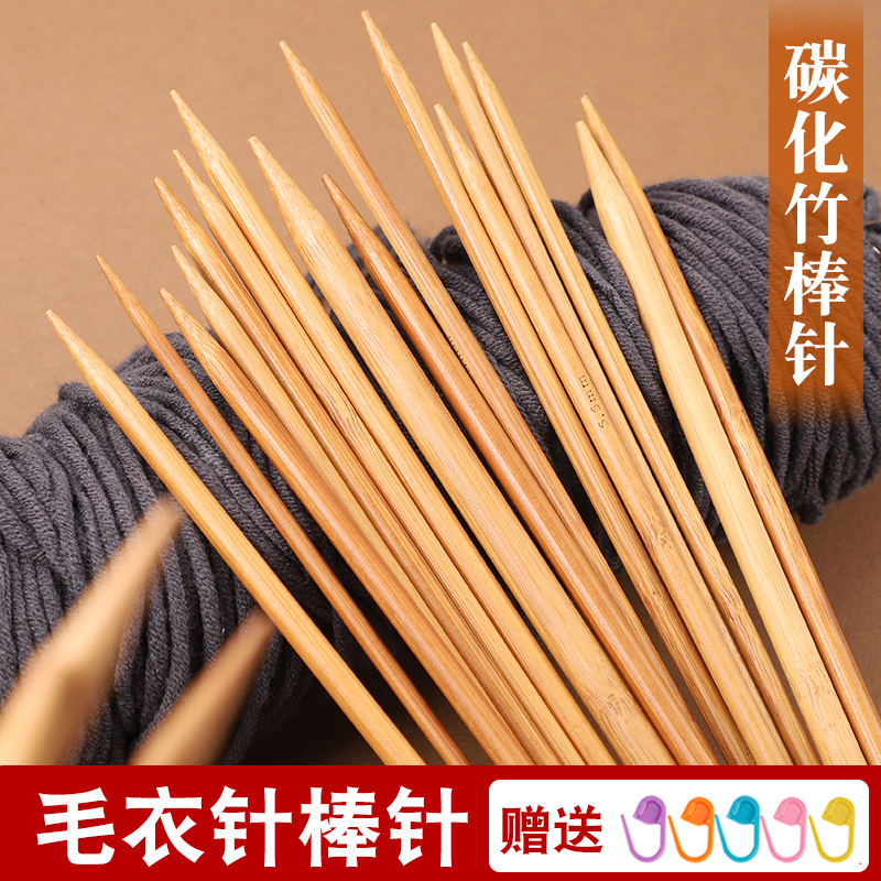 纯竹毛衣针长棒针直针手工编织