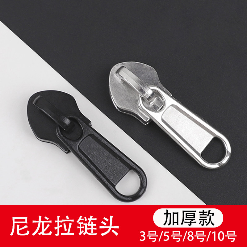 喜格格尼龙拉链头3号5号8号10号