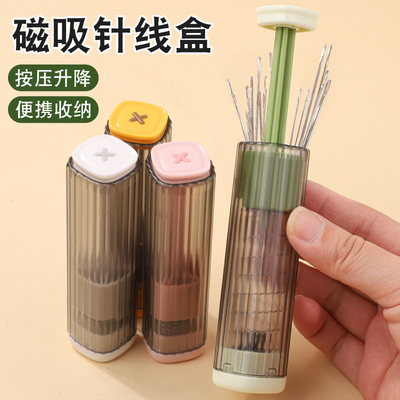 按压式升降磁吸收纳针盒