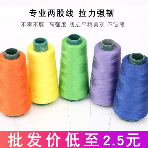 喜格格宝塔线402缝纫机线批发