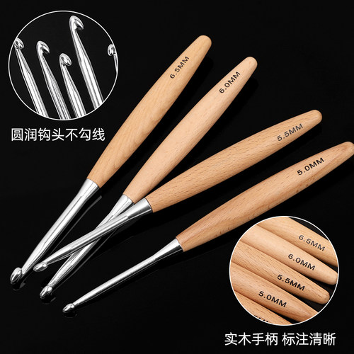 木柄钩针手工勾针家用