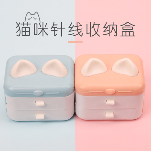 针线盒家用针线包套装学生宿舍