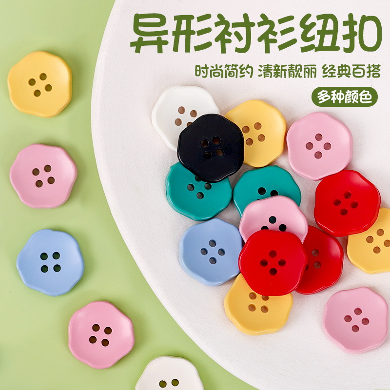 高档纽扣衬衫开衫时尚扣子