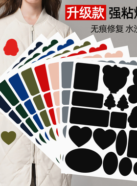 羽绒服补丁贴布贴无痕修复修补贴黑色自粘免缝衣服贴修补破洞贴花